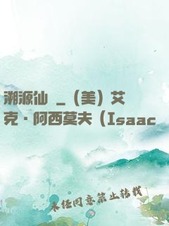 溯源仙跡